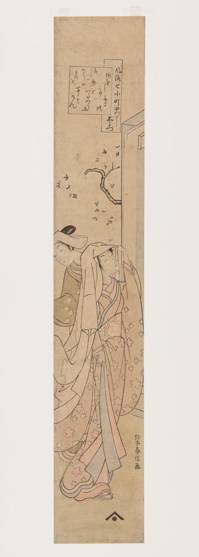 清水寺の小町（清水）（カラー木版画 作： Suzuki Harunobu