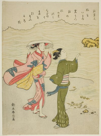 無題 三十六歌仙 源重行 作： Suzuki Harunobu
