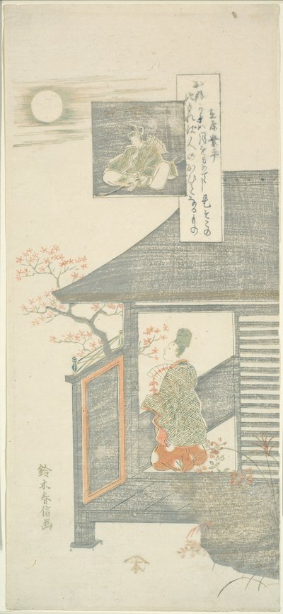 在原業平の詩「六歌仙」より 作： Suzuki Harunobu
