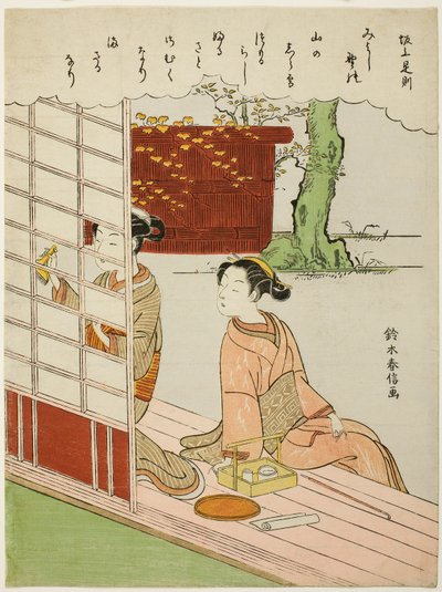 三十六歌仙 無題 坂上是則の詩 作： Suzuki Harunobu
