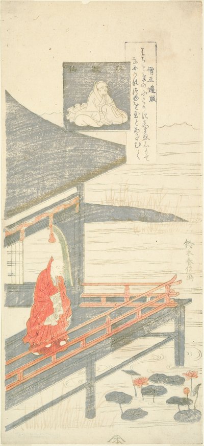 「六歌仙」シリーズ 遍照宗城の詩 作： Suzuki Harunobu