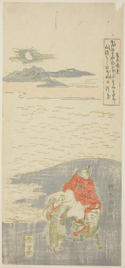 菅原 道真 誤飲ｇ 員と えぃぇ 作： Suzuki Harunobu