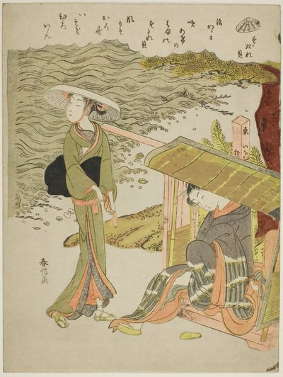 無題の貝殻シリーズのすだれ貝 作： Suzuki Harunobu