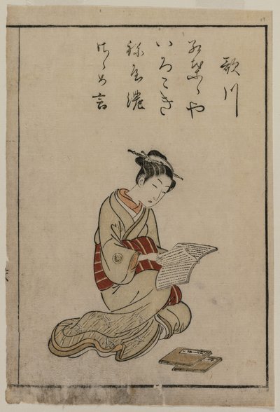 花魁（吉原美人画集より） 作： Suzuki Harunobu