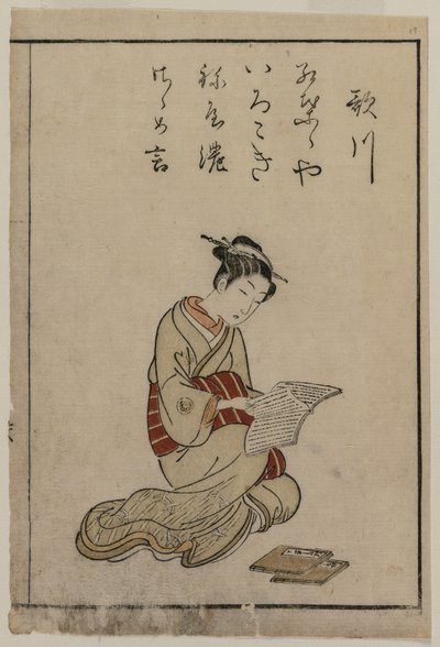 吉原の美しい女性のコレクションからの遊女、1770年。 作： Suzuki Harunobu