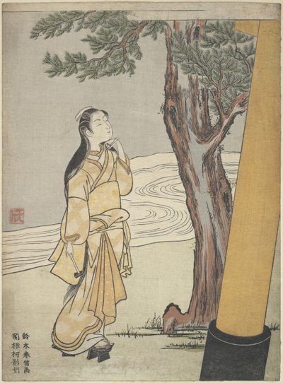 東洋の芸術。土用の丑の刻参り par Harunobu, Suzuki (1724-1770) 作： Suzuki Harunobu