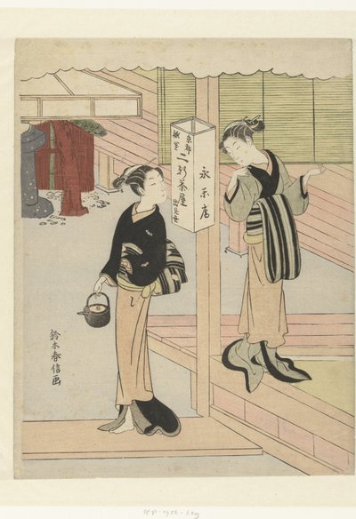 京都祇園の永楽屋のウェイトレス 2 人 作： Suzuki Harunobu