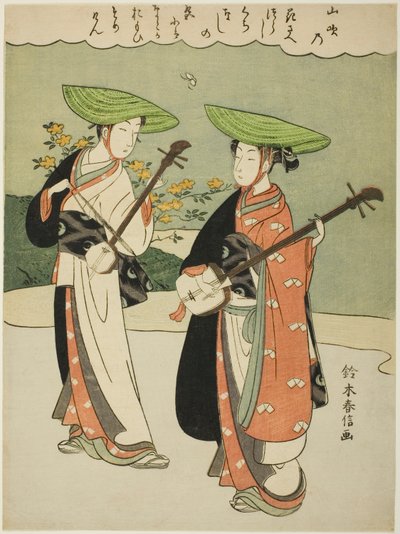 二人の巡回音楽家 作： Suzuki Harunobu