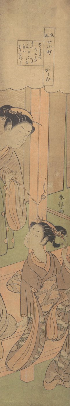 訪問、カリフォルニア州。 1769年頃。 1769年。 作： Suzuki Harunobu