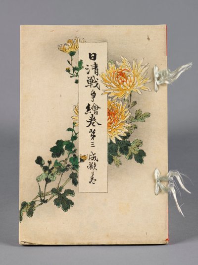 Nisshin sensō emaki (The Battles between Japan and China), Volume 3, Seikan no kan (Shekwan) 作： Suzuki Kason