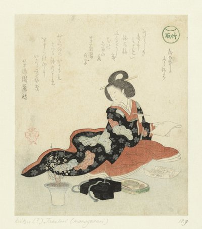 女性は詩を書く 竹取物語（シリーズタイトル） 竹取物語 作： Suzuki Kiitsu