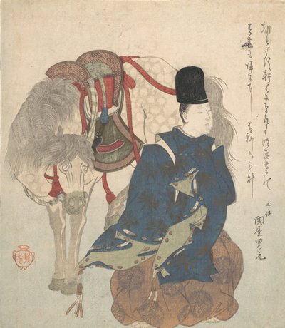 彼の馬の横にうずくまっている若い貴族。 作： Suzuki Kiitsu