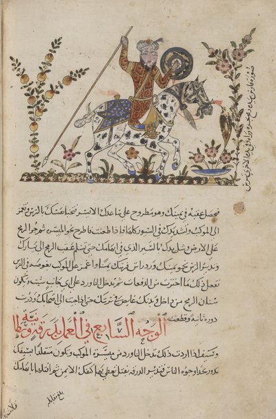 追加。 18866、f.138v 赤いローブの騎手 作： Syrian School