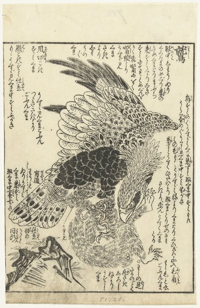 その鉤爪にサルとワシ 作： Tachibana Morikuni