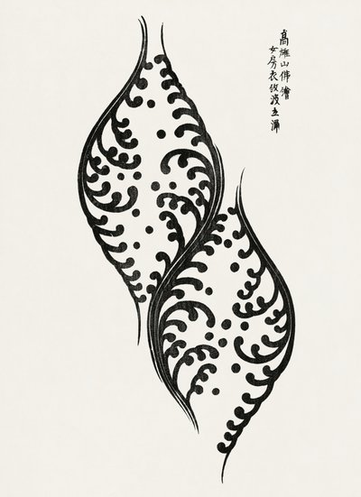  作： 