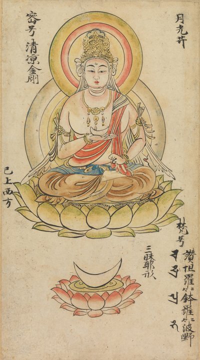 月光菩薩、ダイヤモンド界の仏教の神々のアルバム...、12世紀半ば. 作： Takuma Tameto