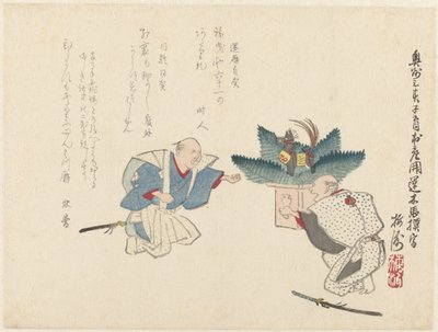 お年玉を持った男性2人 作： Tamate Baishû