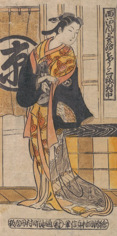 役者 津内文三郎の女役 三つの福… 1730年。 作： Tamura Sadanobu