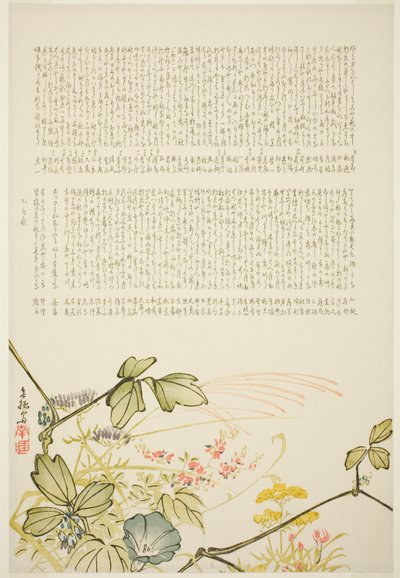 秋の草 作： Tanaka Nangai