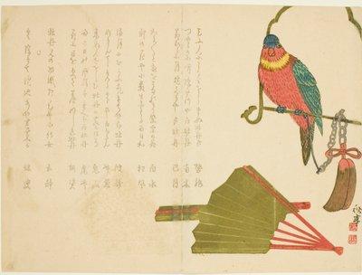 オウムと扇風機 作： Tanaka Shûtei