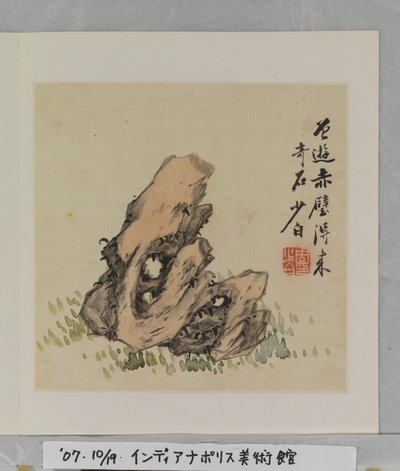 Album Of Marvelous Rocks (アルバム (10 枚)、シルクにインクとカラー) 作： Tang Zhou