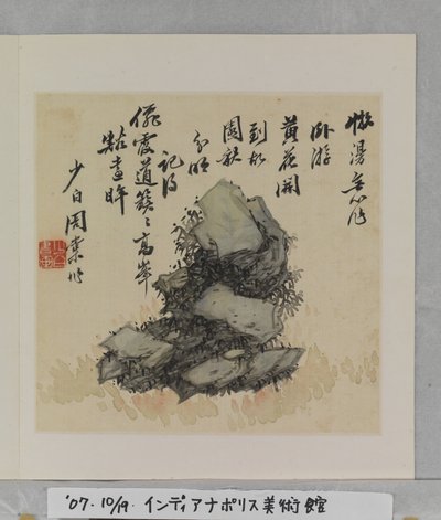 Album Of Marvelous Rocks (album (10 leaves), ink and colour on silk)   1450818   ja       japanese Successfully Translated  Original: Landscape with Diana and Actaeon (oil on panel) Translat: Landscape with Diana and Actaeon (oil on panel) 1440266 ja japan 作： Tang Zhou