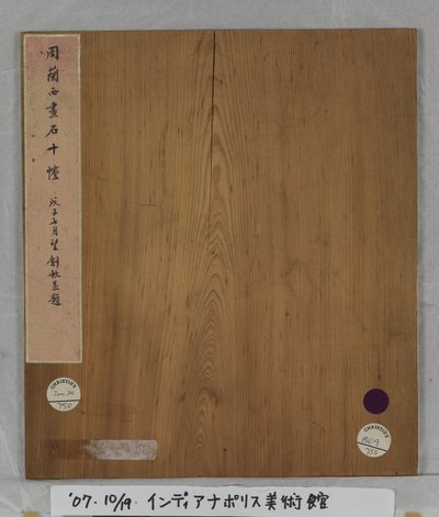 Album Of Marvelous Rocks (アルバム (10 枚)、シルクにインクとカラー) 作： Tang Zhou