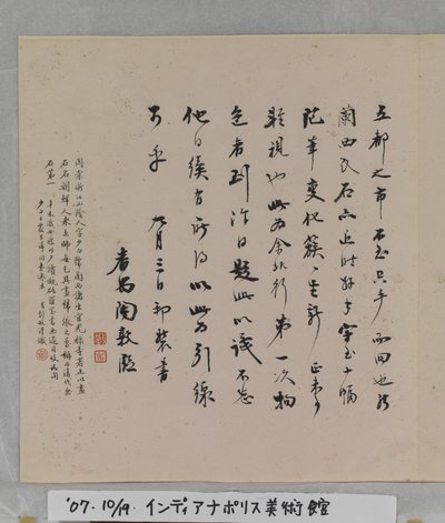 Album Of Marvelous Rocks (アルバム (10 枚)、シルクにインクとカラー) 作： Tang Zhou