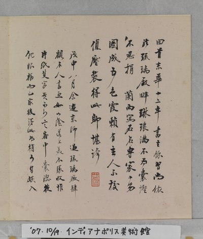 Album Of Marvelous Rocks (album (10 leaves), ink and colour on silk)   1455761   ja       japanese Successfully Translated  Original: Moon : Minimal System Solar Datas, 2023 (digital) Translat: Moon : Minimal System Solar Datas, 2023 (digital) 1456361 ja j 作： Tang Zhou