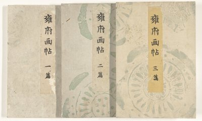 京都絵本 ようふがちょう 作： Taniguchi Kokyo