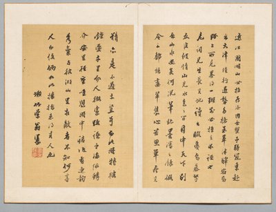 書道 作： Tanomura Chikuden