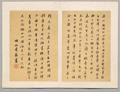 書道、19世紀初頭。 作： Tanomura Chikuden
