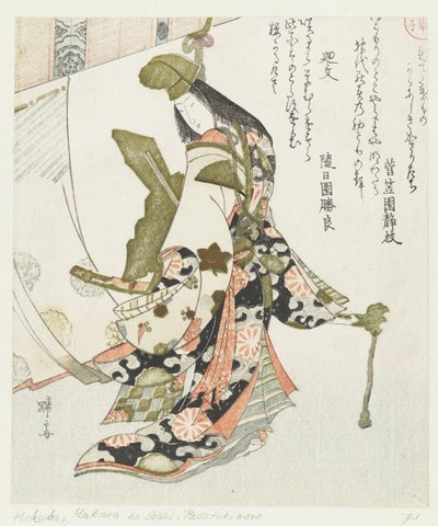 Prachtige dingen Medetaki mono-karanishiki kasaritachi (title on object) Het kussenboek (series title) Makura no sôshi (series title) 作： Teisai Hokuba