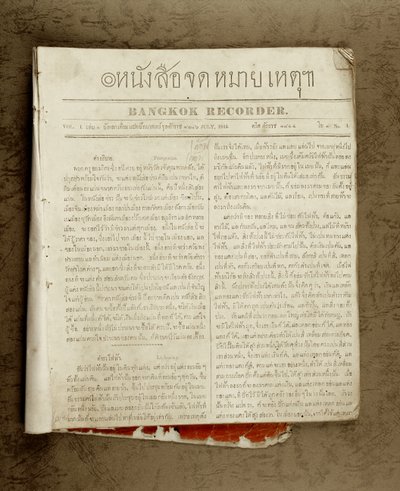 最初のタイの新聞、1844年（印刷） 作： Thai School