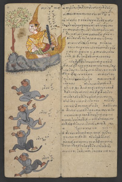または、16455 f.7r、ゾディアックの動物、プロマチャット (羊皮紙) より 作： Thai School