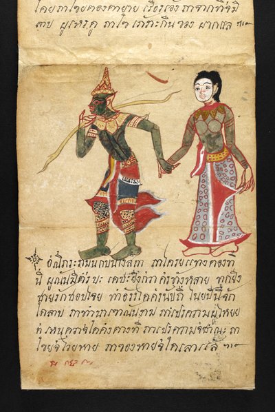 または。 16482、f.11「サトラ」  幸せで健康的な生活を送るための占いとアドバイスについて（紙折り本） 作： Thai School