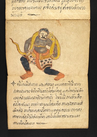 または。 16482、f.45「サトラ」  幸せで健康的な生活を送るための占いとアドバイスについて（紙折り本） 作： Thai School