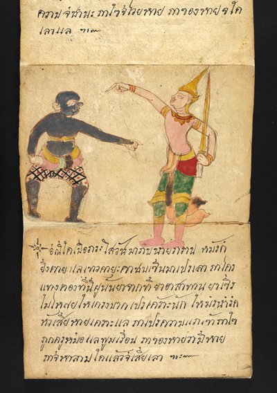 または。 16482、f.51「サトラ」  幸せで健康的な生活を送るための占いとアドバイスについて（紙折り本） 作： Thai School