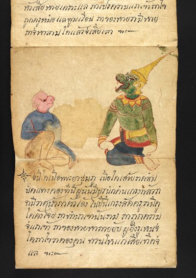 または。 16482、f.52「サトラ」  幸せで健康的な生活を送るための占いとアドバイスについて（紙折り本） 作： Thai School