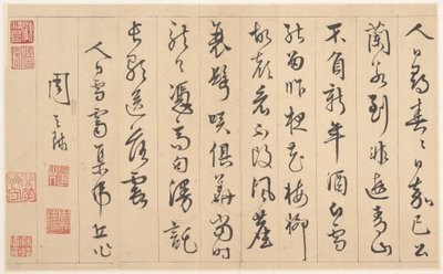 人類の日に虎丘で詠んだ詩（アルバムリーフ、紙にインク） 作： 