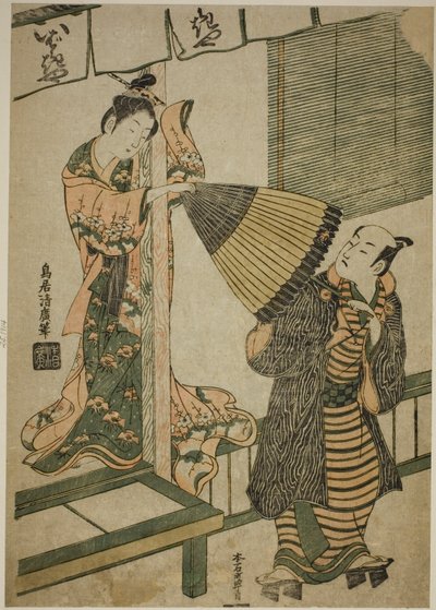 男の傘を引っ張る茨城屋の美女 - 渡辺綱と茨城の鬼伝説のパロディ 作： Torii Kiyohiro