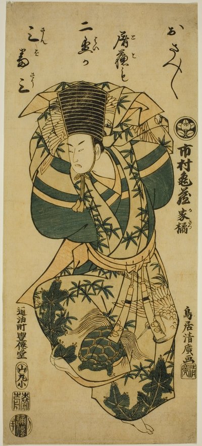 市村 化メゾ 位 ペｒフォｒ民ｇ テェ サンバ祖 ダンセ 作： Torii Kiyohiro