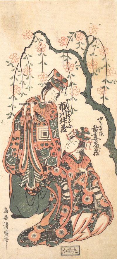 芝居景成兼似桜の一場面、1756年。 作： Torii Kiyohiro