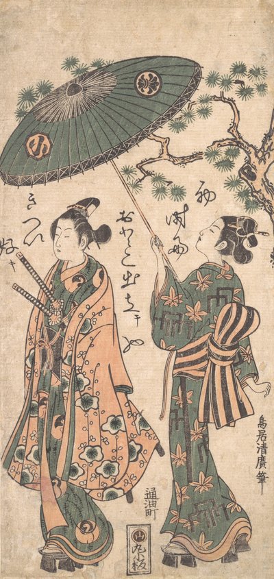俳優の嵐乙八が女装した若いサムライを演じる。 1756年。 作： Torii Kiyohiro