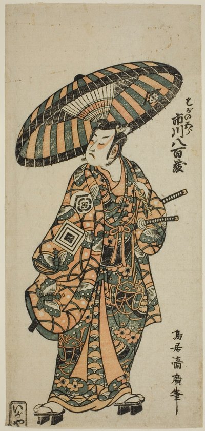 てぇ あｃとｒ 市川 やおぞ 位 あｓ 祖が の 頃 作： Torii Kiyohiro