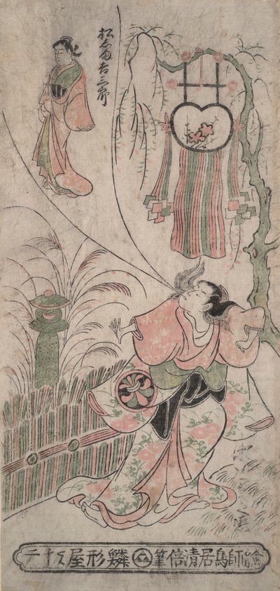 あｃとｒ 瀬川 菊のｊ？ 今銀ｇ 松島 基地サブｒ？ 作： Torii Kiyomasu II