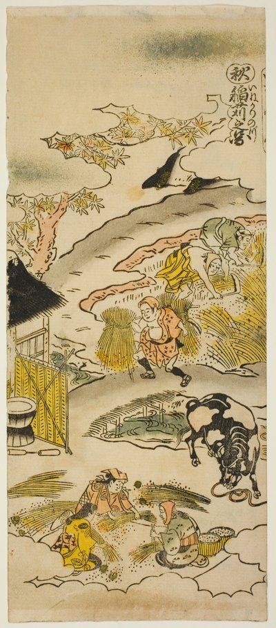 秋 稲刈りの図（秋：稲刈りの図）「四季の百姓」シリーズ第3弾 作： Torii Kiyomasu II