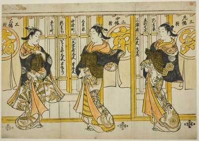 三都美人 江戸（右）、京都（中央）、大阪（左） 作： Torii Kiyomasu II
