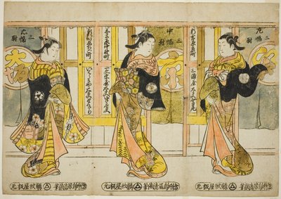 三都太夫さんぷくついい 作： Torii Kiyomasu II
