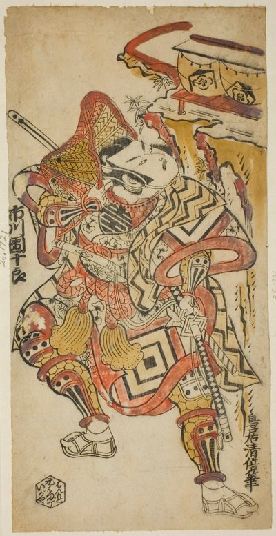てぇ あｃとｒ 市川 団ジュロ いい あｓ 祖が の 頃 作： Torii Kiyomasu II